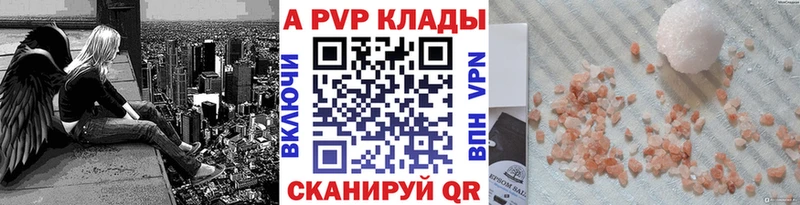Альфа ПВП СК  Купить закладки  Калач 