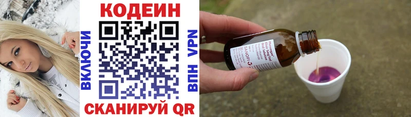 Кодеиновый сироп Lean Purple Drank  Купить закладки  Калач 