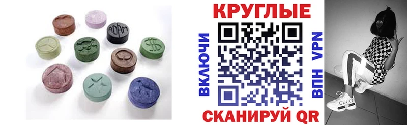 Ecstasy таблы  Купить где  Калач 
