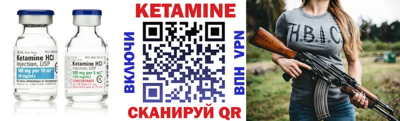 КЕТАМИН ketamine  Купить где  Калач 