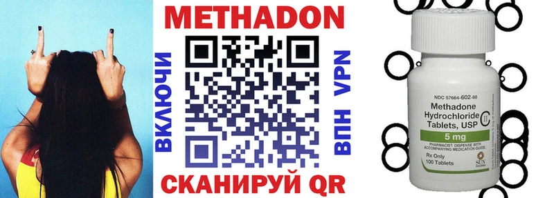 МЕТАДОН белоснежный Купить закладки Калач